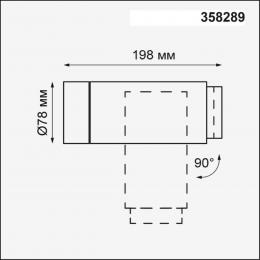 Novotech 358289 STREET NT19 384 темно-серый Ландшафтный светильник IP54 LED 4000K 9W 220-240V KAIMAS  - 2 купить