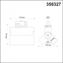 Novotech 358327 PORT NT19 151 черный Трехфазный трековый свтильник IP33 LED 4000К 13W 110-265V EOS  - 2 купить