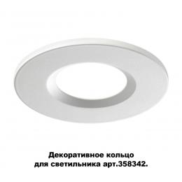 Novotech 358343 SPOT NT19 291 белый Декоративное кольцо для арт. 358342 REGEN  - 3 купить