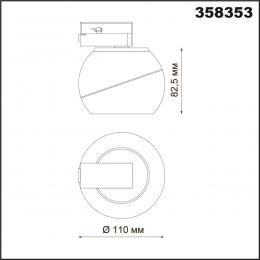 Novotech 358353 PORT NT20 070 белый Светильник трековый однофазный трехжильный IP20 LED 4000K 12W 85-265V BALL  - 2 купить