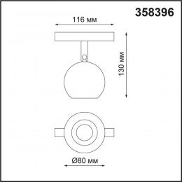 Novotech 358396 SHINO NT20 054 хром/белый Трековый св-ник для низков.шинопровода IP20 LED 4000K 10W 48V FLUM  - 2 купить