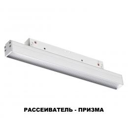 Novotech 358413 SHINO NT20 077 белый Трековый светильник для низков. шинопровода IP20 LED 4000K 12W 48V FLUM  - 7 купить