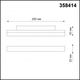 Novotech 358414 SHINO NT20 077 черн Трековый светильник для низков. шинопровода IP20 LED 4000K 12W 48V FLUM  - 2 купить