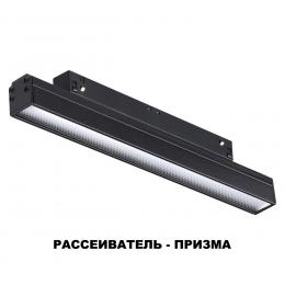 Novotech 358414 SHINO NT20 077 черн Трековый светильник для низков. шинопровода IP20 LED 4000K 12W 48V FLUM  - 7 купить