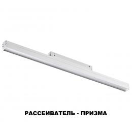 Novotech 358415 SHINO NT20 077 белый Трековый светильник для низков. шинопровода IP20 LED 4000K 24W 48V FLUM  - 6 купить