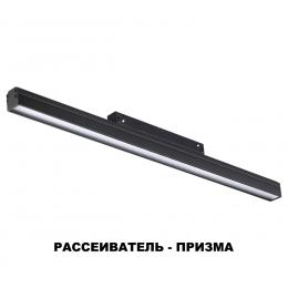 Novotech 358416 SHINO NT20 077 черн Трековый светильник для низков. шинопровода IP20 LED 4000K 24W 48V FLUM  - 7 купить