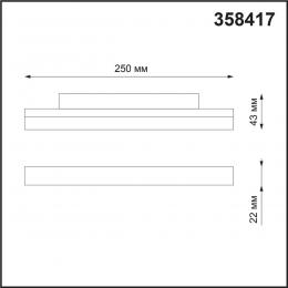 Novotech 358417 SHINO NT20 077 белый Трековый светильник для низков. шинопровода IP20 LED 4000K 12W 48V FLUM  - 2 купить