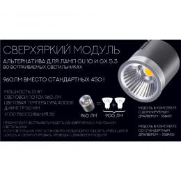 Novotech 358431 DIOD NT20 289 белый Модуль в комплекте с диммируемым драйвером IP20 LED 4000К 12W 220-240V  - 3 купить