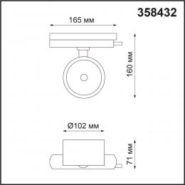 Novotech 358432 PORT NT20 123 белый Светильник трековый однофазный трехжильный IP20 LED 4000K 20W 220-240V PIRUM  - 2 купить