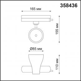 Novotech 358436 PORT NT20 099 белый Светильник трековый однофазный трехжильный IP20 LED 4000K 20W 220-240V PIRUM  - 2 купить