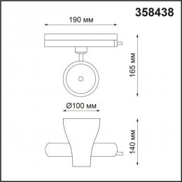 Novotech 358438 PORT NT20 099 белый Светильник трековый однофазный трехжильный IP20 LED 4000K 30W 220-240V PIRUM  - 2 купить