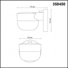 Novotech 358450 STREET NT20 395 белый Ландшафтный настенный светильник IP65 LED 4000K 12W 220V OPAL  - 2 купить