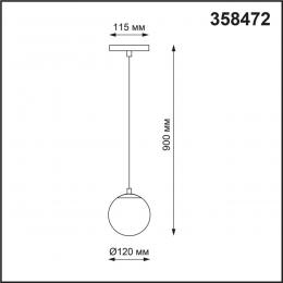 Novotech 358472 SHINO NT20 073 черн/белый шар Трековый св-ник для низков.шинопровода IP20 LED 4000К 10W 48V FLUM  - 2 купить