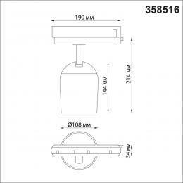 Novotech 358516 PORT NT21 111 золото Светильник трековый однофазный трехжильный IP20 LED 4000K 25W 220V KAMP  - 2 купить