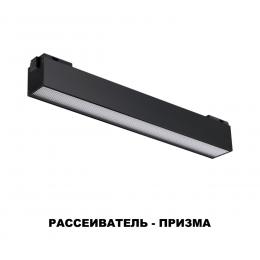 Novotech 358520 SHINO NT21 082 черный Трековый светильник для низковольного шинопровода IP20 LED 4000K 12W 48V KIT  - 6 купить