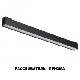 Novotech 358521 SHINO NT21 082 черный Трековый светильник для низковольного шинопровода IP20 LED 4000K 24W 48V KIT  - 6 купить