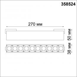 Novotech 358524 SHINO NT21 082 черный Трековый светильник для низковольного шинопровода IP20 LED 4000K 20W 48V KIT  - 2 купить