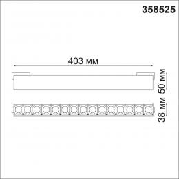 Novotech 358525 SHINO NT21 082 черный Трековый светильник для низковольного шинопровода IP20 LED 4000K 30W 48V KIT  - 2 купить