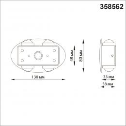 Novotech 358562 STREET NT21 378 темно-серый Ландшафтный настенный светильник IP54 LED 4000K 4W 85-265V CALLE  - 2 купить