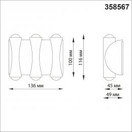 Novotech 358567 STREET NT21 374 темно-серый Ландшафтный настенный светильник IP54 LED 4000K 6W 85-265V CALLE  - 2 купить