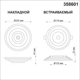 Novotech 358601 OVER NT21 240 белый Светильник накладной светодиодный IP20 LED 4000K 22W 85-265V TRIN  - 2 купить