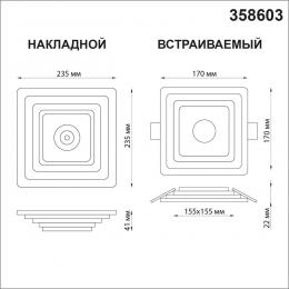 Novotech 358603 OVER NT21 241 белый Светильник накладной светодиодный IP20 LED 4000K 22W 85-265V TRIN  - 2 купить