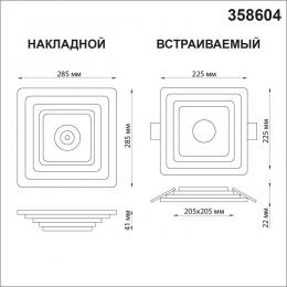 Novotech 358604 OVER NT21 241 белый Светильник накладной светодиодный IP20 LED 4000K 25W 85-265V TRIN  - 2 купить