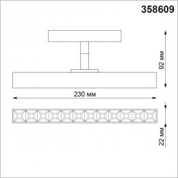 Novotech 358609 SHINO NT21 045 белый Трековый светильник для низковольного шинопровода IP20 LED 4000K 12W 48V FLUM  - 2 купить