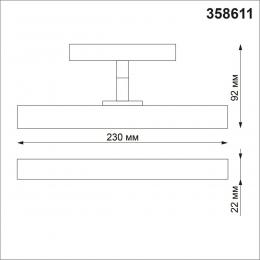 Novotech 358611 SHINO NT21 045 белый Трековый светильник для низковольного шинопровода IP20 LED 4000K 12W 48V FLUM  - 2 купить