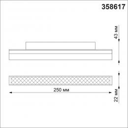 Novotech 358617 SHINO NT21 064 белый Трековый низковольтный св-к диммируемый с ДУ, со сменой цв.температуры IP20 LED 3000~6500К 12W 48V FLUM  - 2 купить