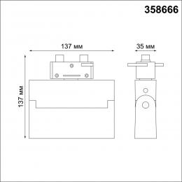 Novotech 358666 PORT NT21 117 белый Светильник трековый однофазный трехжильный IP33 LED 4000K 13W 110-265V EOS  - 2 купить