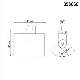 Novotech 358668 PORT NT21 151 белый Трехфазный трековый светодиодный светильник IP33 LED 4000K 13W 110-265V EOS  - 2 купить