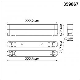 Novotech 359067 SHINO NT23 047 белый Доп. адаптпер для создания поворотных светильников с арт. 359073, 359077, 359081 IP20 12W SMAL  - 2 купить