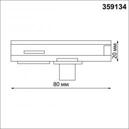 Novotech 359134 KONST NT23 089 черный Адаптер/держатель для однофазного двухжильного трека без токопровода для арт. 359128-359133 IP20 RAMO  - 2 купить