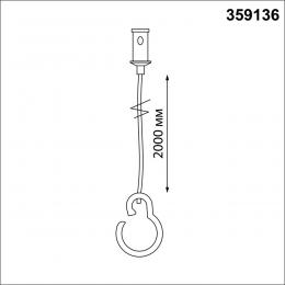 Novotech 359136 KONST NT23 191 черный Подвесной комплект с 2-х метровым тросом IP20 RAMO  - 2 купить