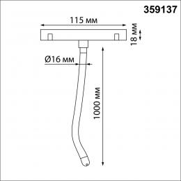 Novotech 359137 KONST NT23 068 черный Трековый светильник для низковольтного шинопровода FLUM IP20 LED 3000К 14W 48V 1400Лм RAMO  - 2 купить