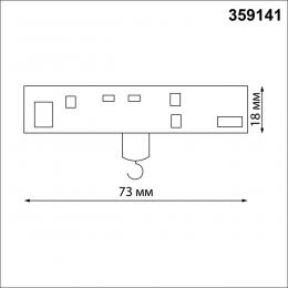 Novotech 359141 KONST NT23 068 черный Адаптер/держатель для низковольтного трека FLUM без токопровода для арт. 359137-359140 IP20 RAMO  - 2 купить