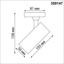 Novotech 359147 PORT NT23 091 белый Светильник трековый однофазный двухжильный IP20 LED 15W 220V 3000К 1440Лм SELENE  - 2 купить