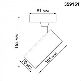 Novotech 359151 PORT NT23 120 белый Светильник трековый однофазный трехжильный IP20 LED 15W 220V 3000К 1440Лм SELENE  - 2 купить