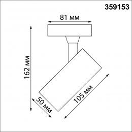 Novotech 359153 PORT NT23 120 черный Светильник трековый однофазный трехжильный IP20 LED 15W 220V 3000К 1440Лм SELENE  - 2 купить