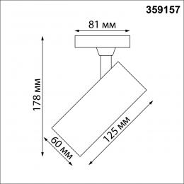 Novotech 359157 PORT NT23 091 черный Светильник трековый однофазный двухжильный IP20 LED 24W 220V 3000К 2300Лм SELENE  - 2 купить