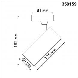 Novotech 359159 PORT NT23 121 белый Светильник трековый однофазный трехжильный IP20 LED 24W 220V 3000К 2300Лм SELENE  - 2 купить