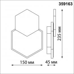 Novotech 359163 STREET NT23 371 черный Светильник ландшафтный светодиодный IP54 LED 4000K 16W 220V SMENA  - 2 купить