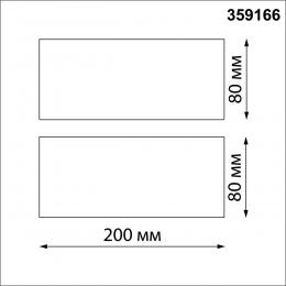 Novotech 359166 STREET NT23 362 черный Светильник ландшафтный светодиодный IP65 LED 4000K 12W 170-265V ASA  - 2 купить