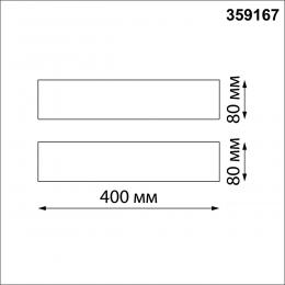 Novotech 359167 STREET NT23 362 черный Светильник ландшафтный светодиодный IP65 LED 4000K 18W 170-265V ASA  - 2 купить