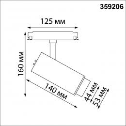 Novotech 359206 SHINO NT23 070 белый Трековый светильник для низков. шинопровода с переключ. цветовой температуры и мощности IP20 LED 3000К00К00К 5W/9W/1  - 2 купить