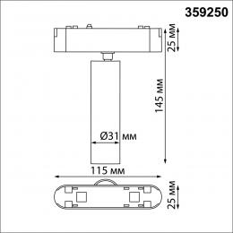 Novotech 359250 SHINO NT23 048 черный Трековый светильник для низковольтного шинопровода IP20 LED 7W 48V 630Лм 3000К SMAL  - 2 купить