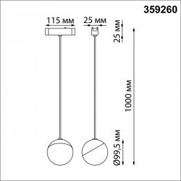 Novotech 359260 SHINO NT23 052 черный Трековый светильник для низковольтного шинопровода IP20 LED 10W 48V 800Лм 3000К SMAL  - 2 купить