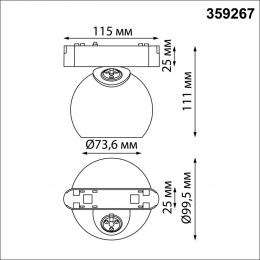 Novotech 359267 SHINO NT23 053 белый Трековый светильник для низковольтного шинопровода IP20 LED 12W 48V 960Лм 3000К SMAL  - 2 купить