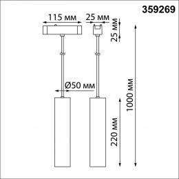 Novotech 359269 SHINO NT23 050 белый Трековый светильник для низковольтного шинопровода IP20 LED 9W 48V 855Лм 3000К SMAL  - 2 купить